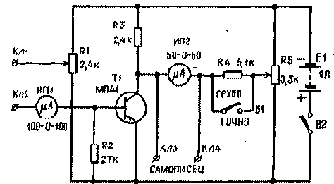 ИЗМЕРИТЕЛЬ ЭМОЦИЙ