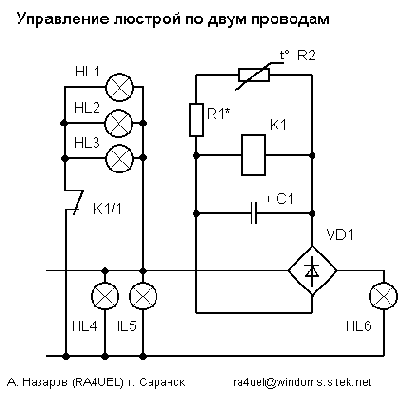 Управление люстрой по двум проводам