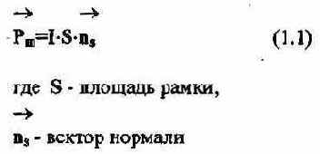 Система катушек с перпендикулярными осями